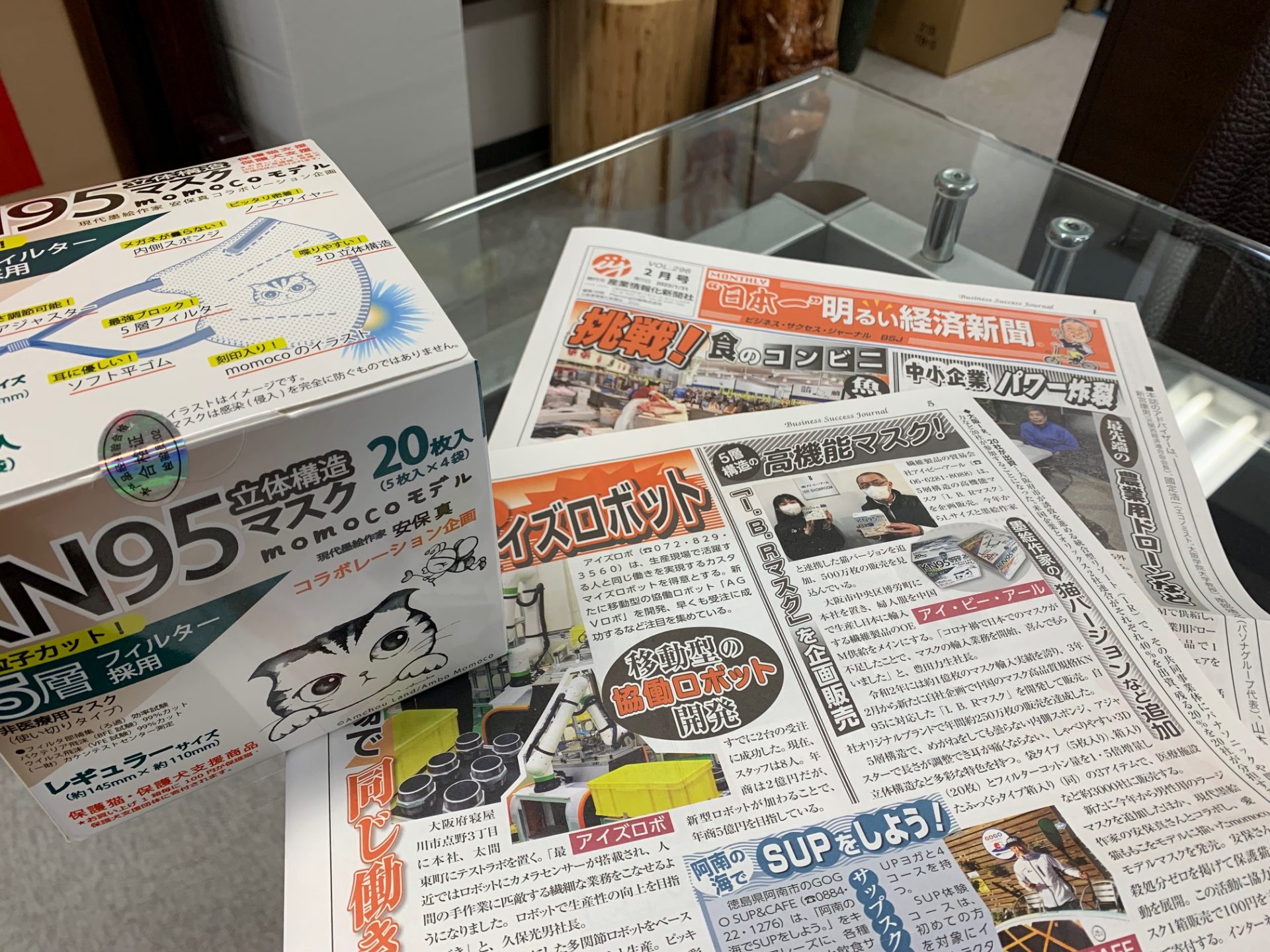 日本一明るい経済新聞にKN95マスクが紹介されました
